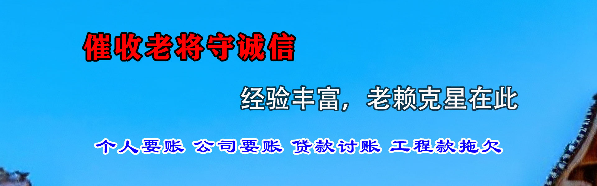 杨浦催收公司